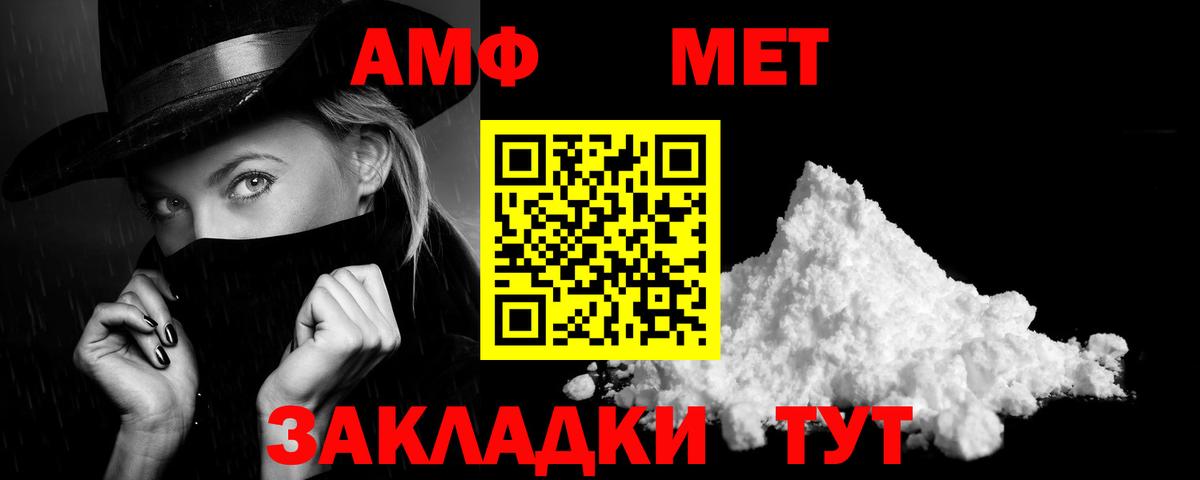 АМФЕТАМИН 97%  Вход с VPN  АМФ  Отрадное 