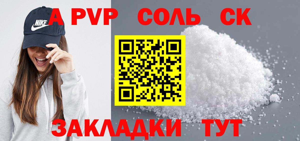 А ПВП СК  даркнет сайт  Отрадное  Alfa_PVP VHQ  APVP СК КРИС  Вход с VPN 