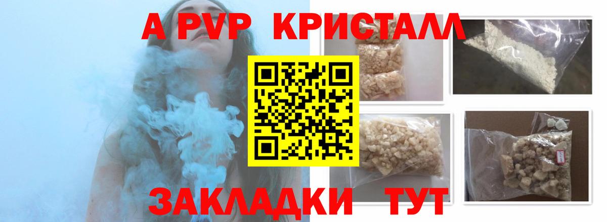 A PVP СК КРИС Отрадное