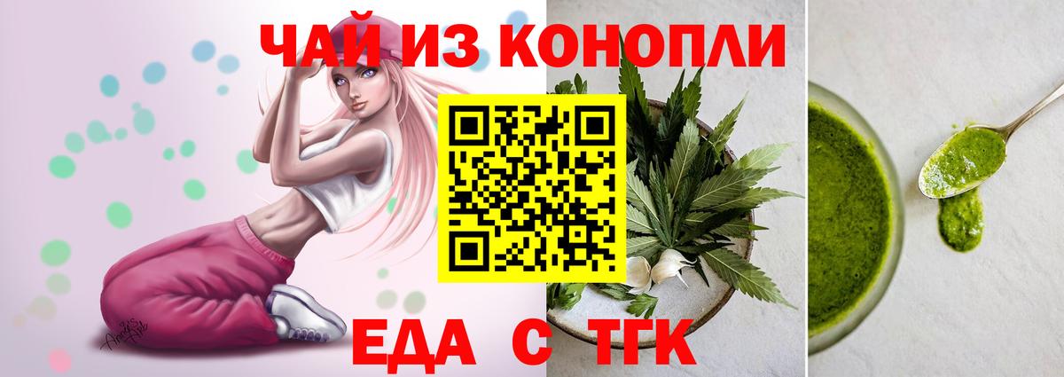 Печенье с ТГК конопля Отрадное