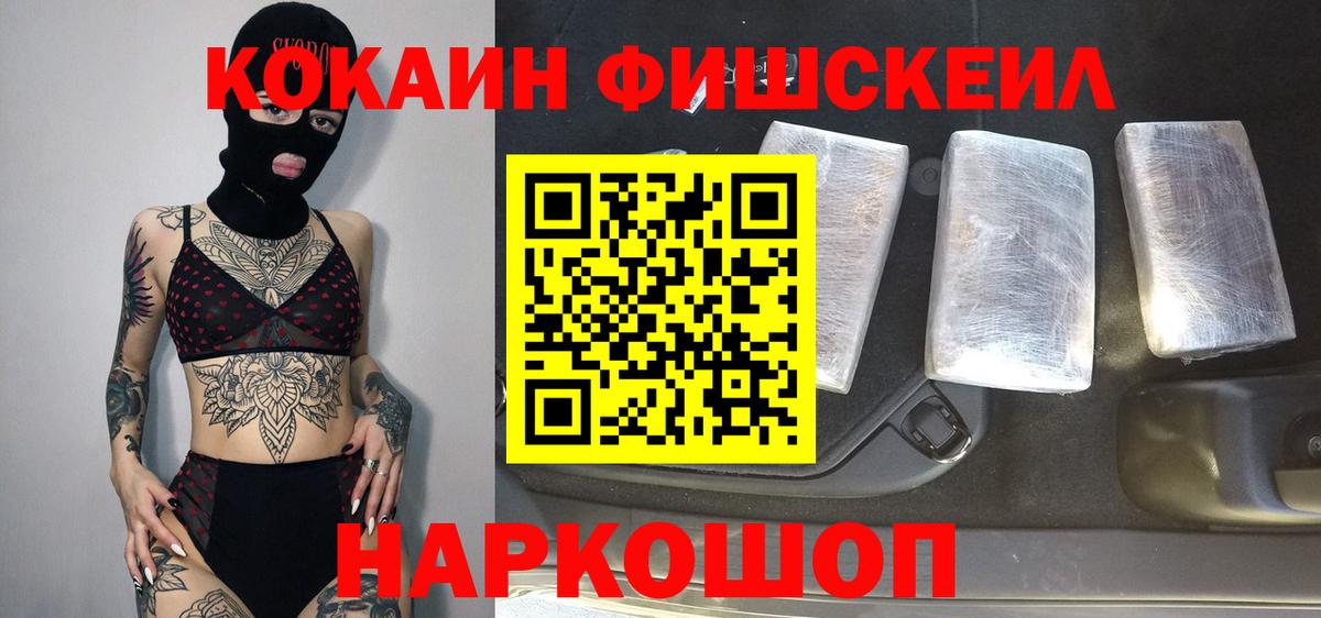 КОКАИН VHQ  Вход с VPN  COCAIN Колумбийский  наркотики  Отрадное 