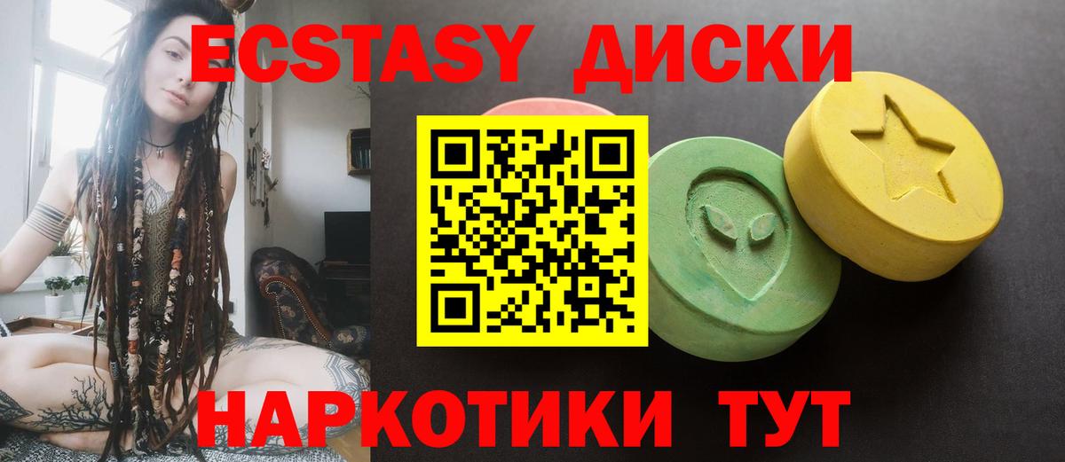 Ecstasy 280 MDMA Отрадное