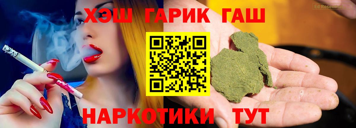 даркнет сайт  ГАШ Premium  Отрадное  Вход с VPN  ГАШ гашик 
