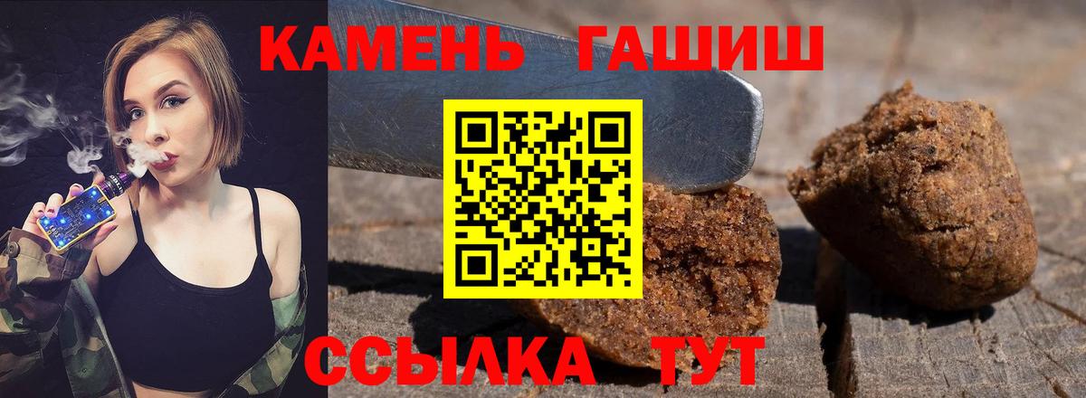 Гашиш хэш Отрадное
