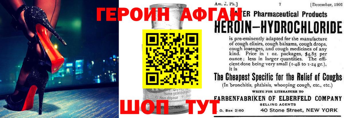 Героин белый  Вход с VPN  ГЕРОИН  Отрадное 