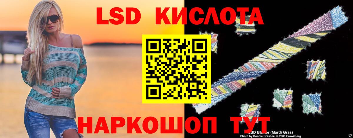 LSD-25 экстази ecstasy Отрадное
