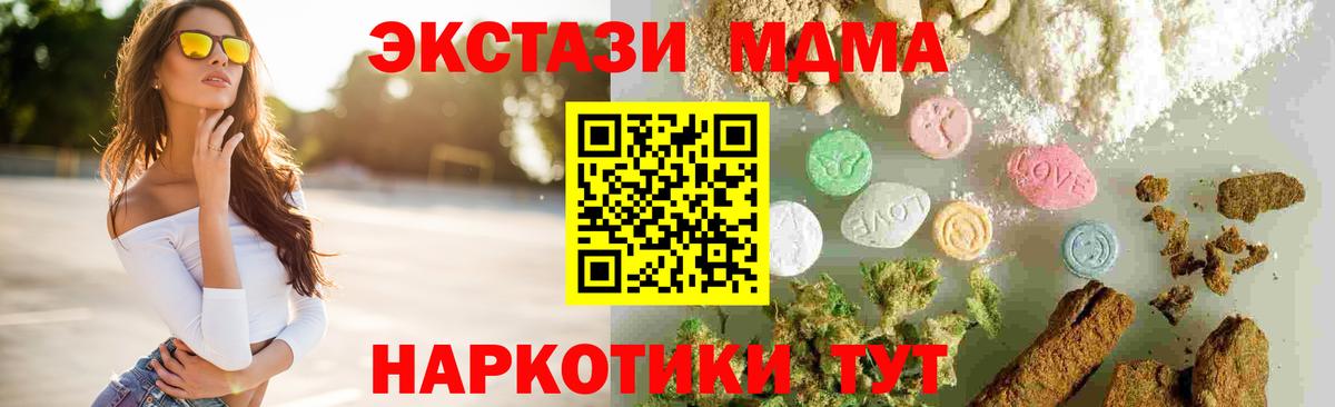 MDMA VHQ Отрадное