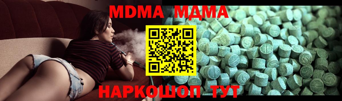 Отрадное  MDMA  Вход с VPN  MDMA VHQ 
