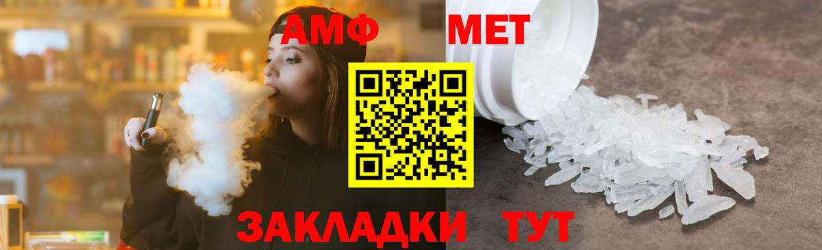 Отрадное  Метамфетамин Декстрометамфетамин 99.9%  Метамфетамин Декстрометамфетамин 99.9%  Вход с VPN 