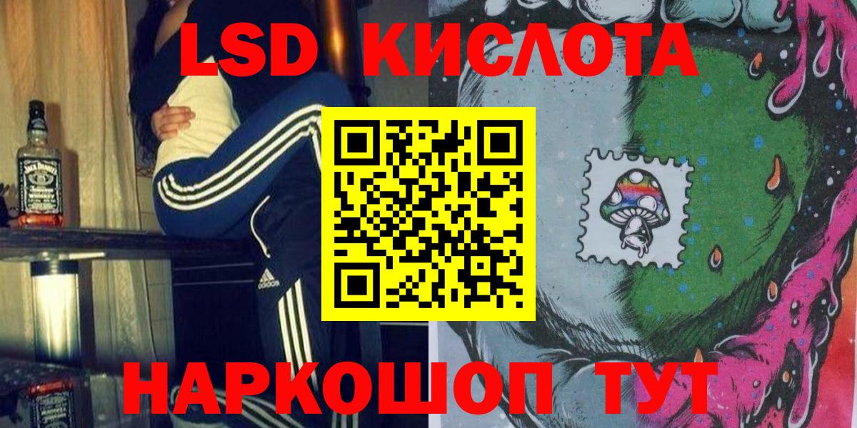 Наркотические марки 1,8мг Отрадное