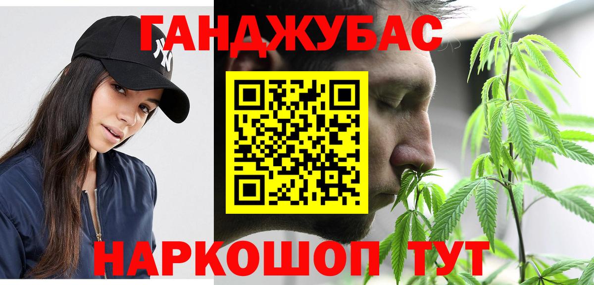 Канабис марихуана Отрадное